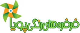 فرفره‌های رنگی